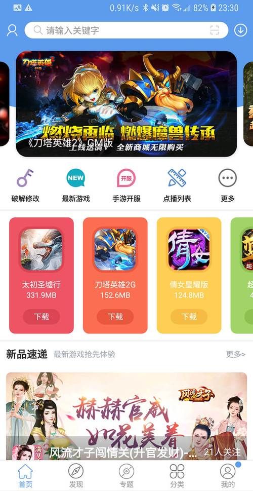 爱吾游戏盒下载安装教程，新手也能快速上手！