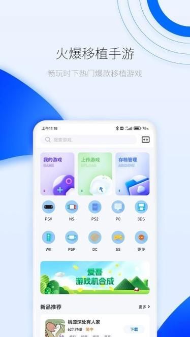 爱吾破解游戏下载去哪里？这几个地方可以找到！