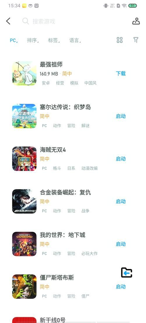 爱爱吾游戏宝盒哪里下载？最新版本安装教程！