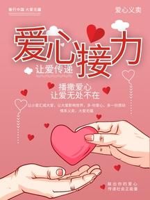 爱的传递游戏是什么？这个游戏真的能传递爱心吗？