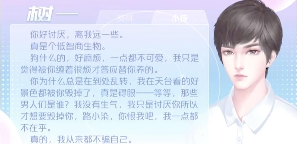 爱的故事游戏攻略大全，各种结局等你解锁！