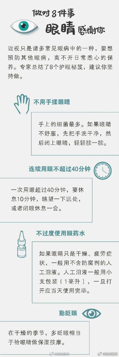 爱眼小游戏真的有用吗？眼科医生告诉你真相！