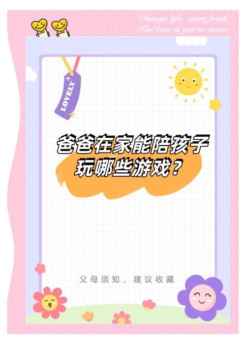 爸爸去哪儿1游戏评测：这款亲子游戏真的好玩吗？