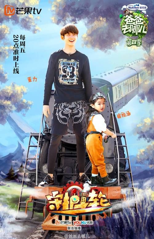 爸爸去哪儿2游戏下载，和萌娃一起冒险！
