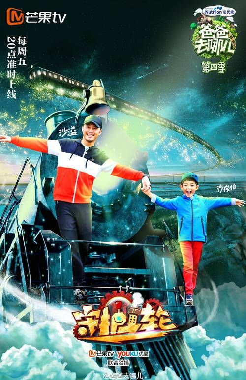 爸爸去哪儿同款游戏下载，体验节目中的乐趣！