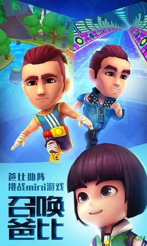 爸爸去哪儿游戏1攻略大全，快速通关技巧分享！