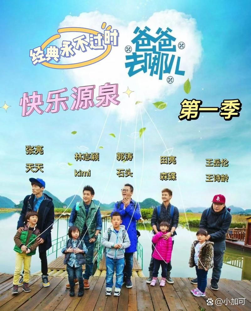 爸爸去哪儿第一季游戏和节目一样吗？游戏亮点大揭秘！