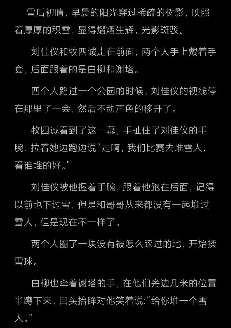片场游戏txt全文阅读，体验不一样的娱乐圈！