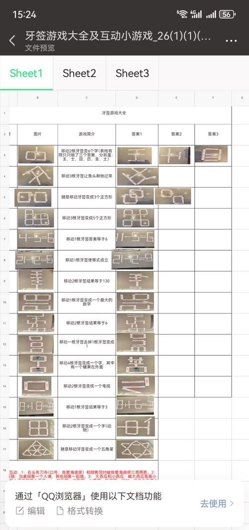 牙签游戏怎么玩？新手也能快速上手的玩法攻略！