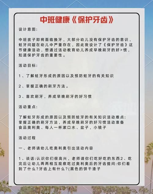 牙齿小游戏大全：寓教于乐，从小培养护牙习惯！