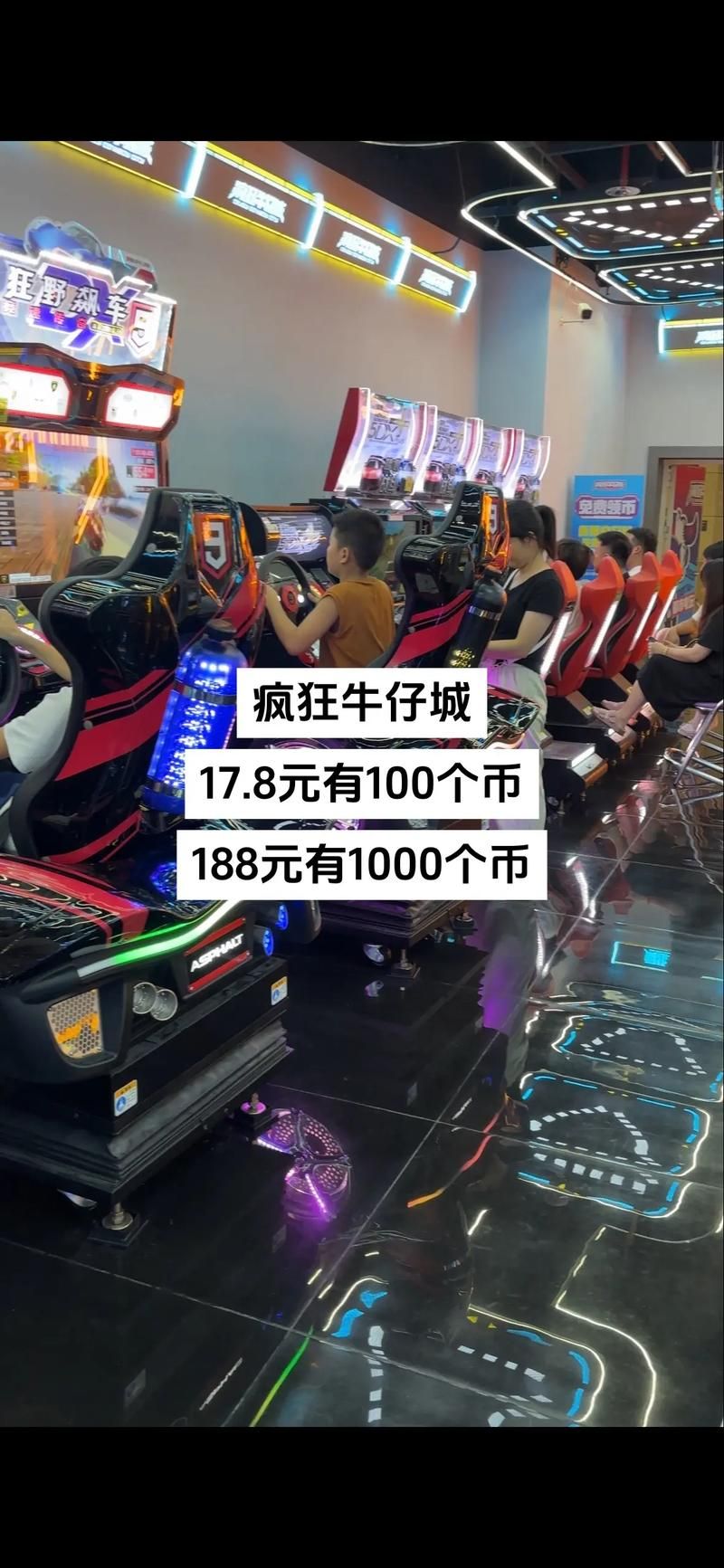 牛仔娱乐游戏中心有挂吗？揭秘游戏背后的真相！