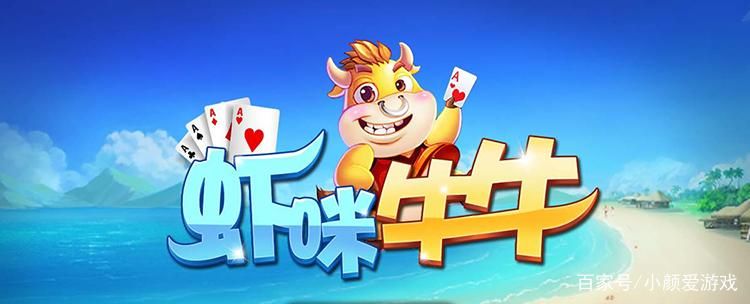 牛牛游戏大厅哪个好玩？这几个版本最受欢迎！