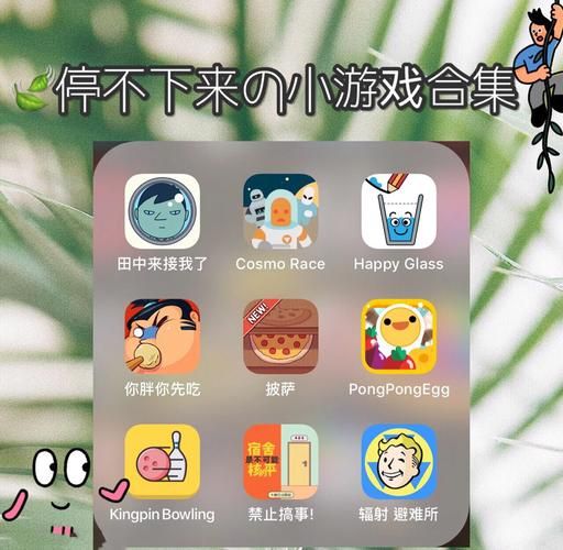 物理小游戏有哪些？这几款让你玩到停不下来！