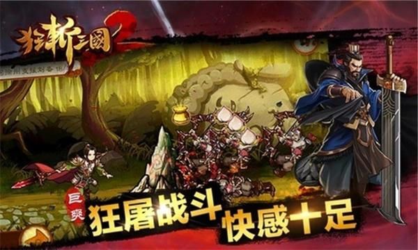 狂斩三国游戏下载去哪里？官方正版安装教程！