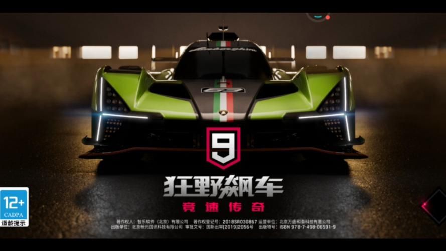 狂野飙车9是单机游戏吗？带你了解真实情况！