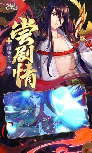 狐妖小红娘有游戏吗？一起来看看游戏好不好玩！