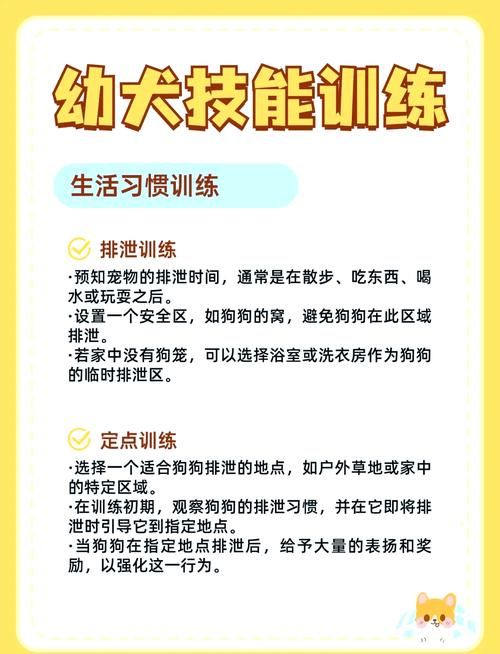 狗狗巡逻队游戏怎么操作？新手快速上手指南！