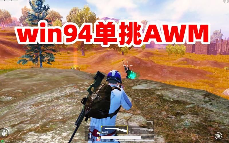 狙击手麦克游戏视频解说，最全地图打法分析！