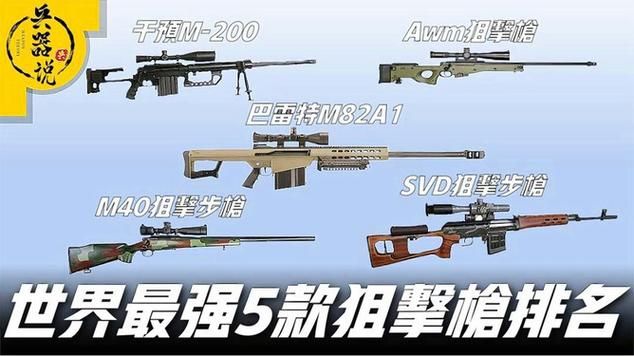 狙击英雄游戏大全：热门狙击手游排行榜！
