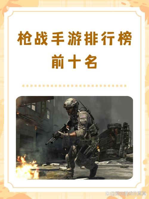 狙击英雄游戏大全：热门狙击手游排行榜！