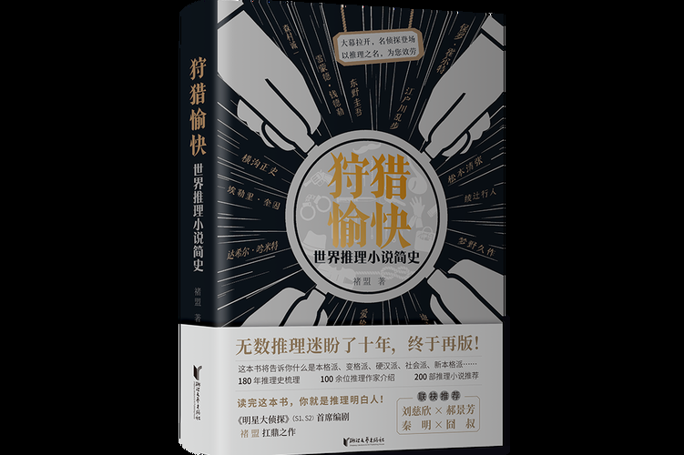 狩猎游戏by砯涯讲的啥？小说迷一定要看这篇！