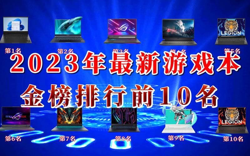 独家发布游戏盈利排行，看看谁是吸金王？