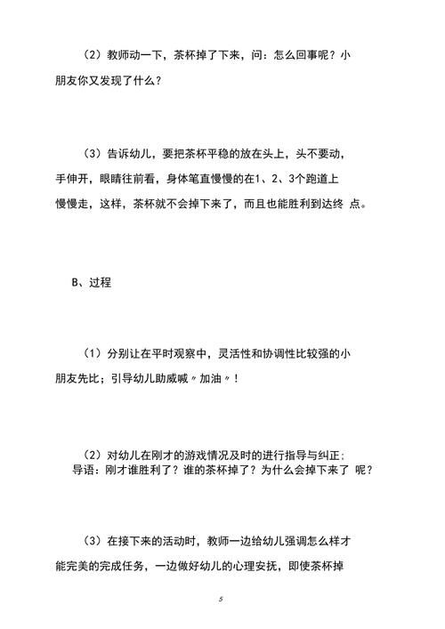 独木桥游戏教案分享，这几种玩法安全又有趣！