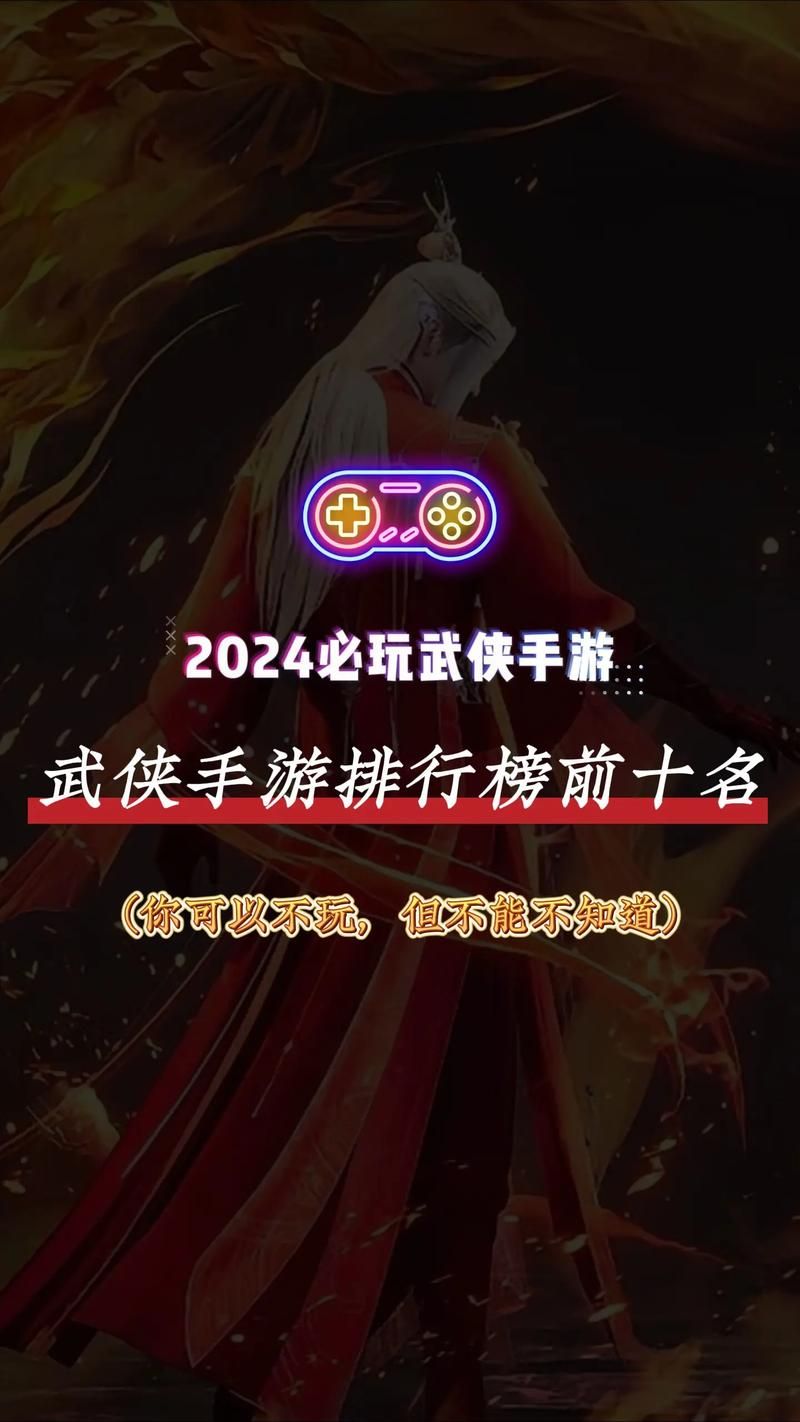 独特稀有的游戏武侠名字，看这篇就够了！