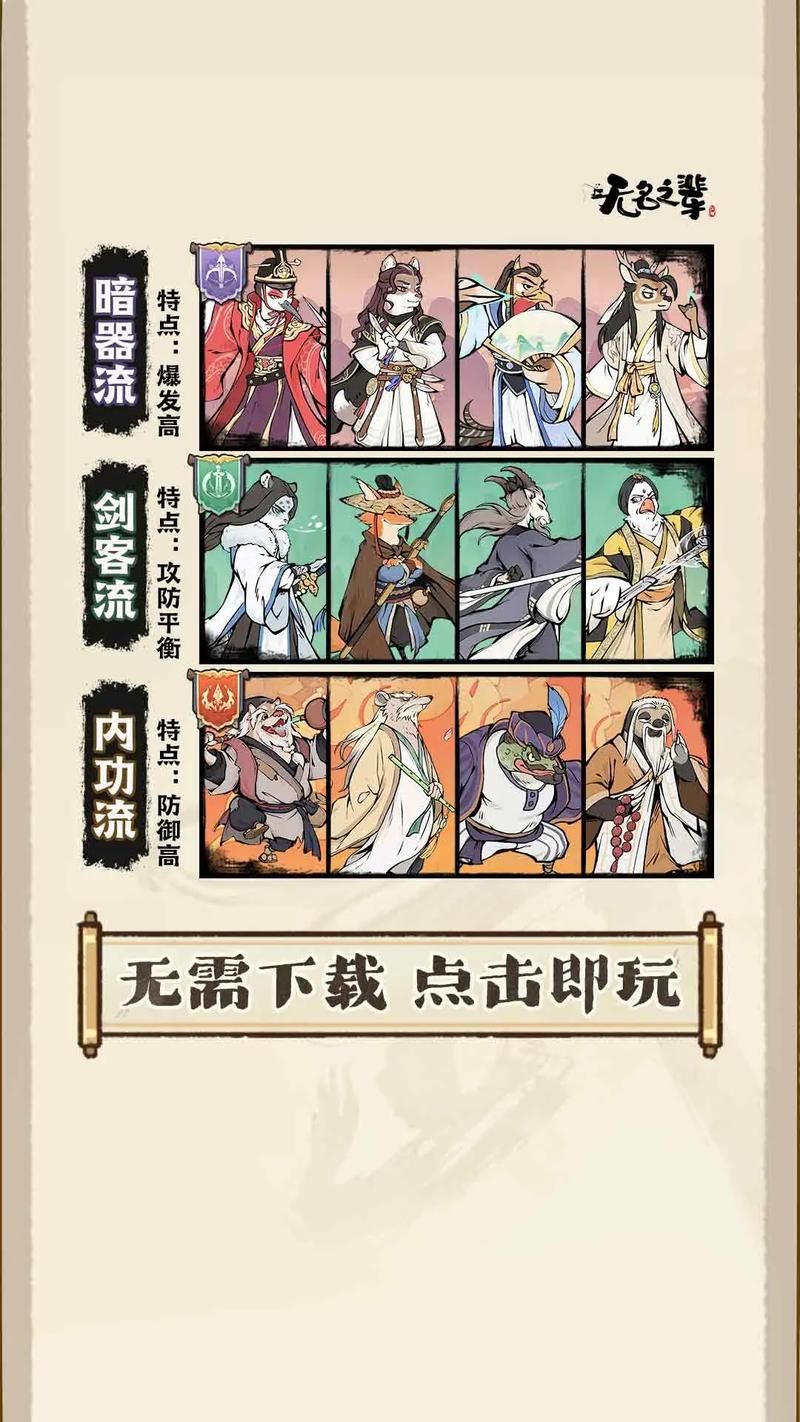 独特稀有的游戏武侠名字，看这篇就够了！