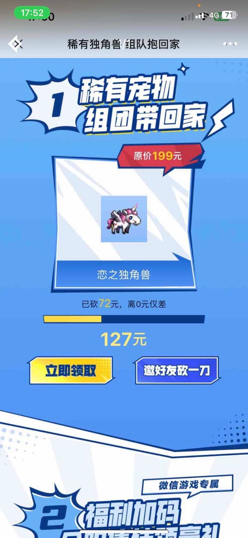 独角兽游戏在哪下载？超全下载渠道汇总看这里！