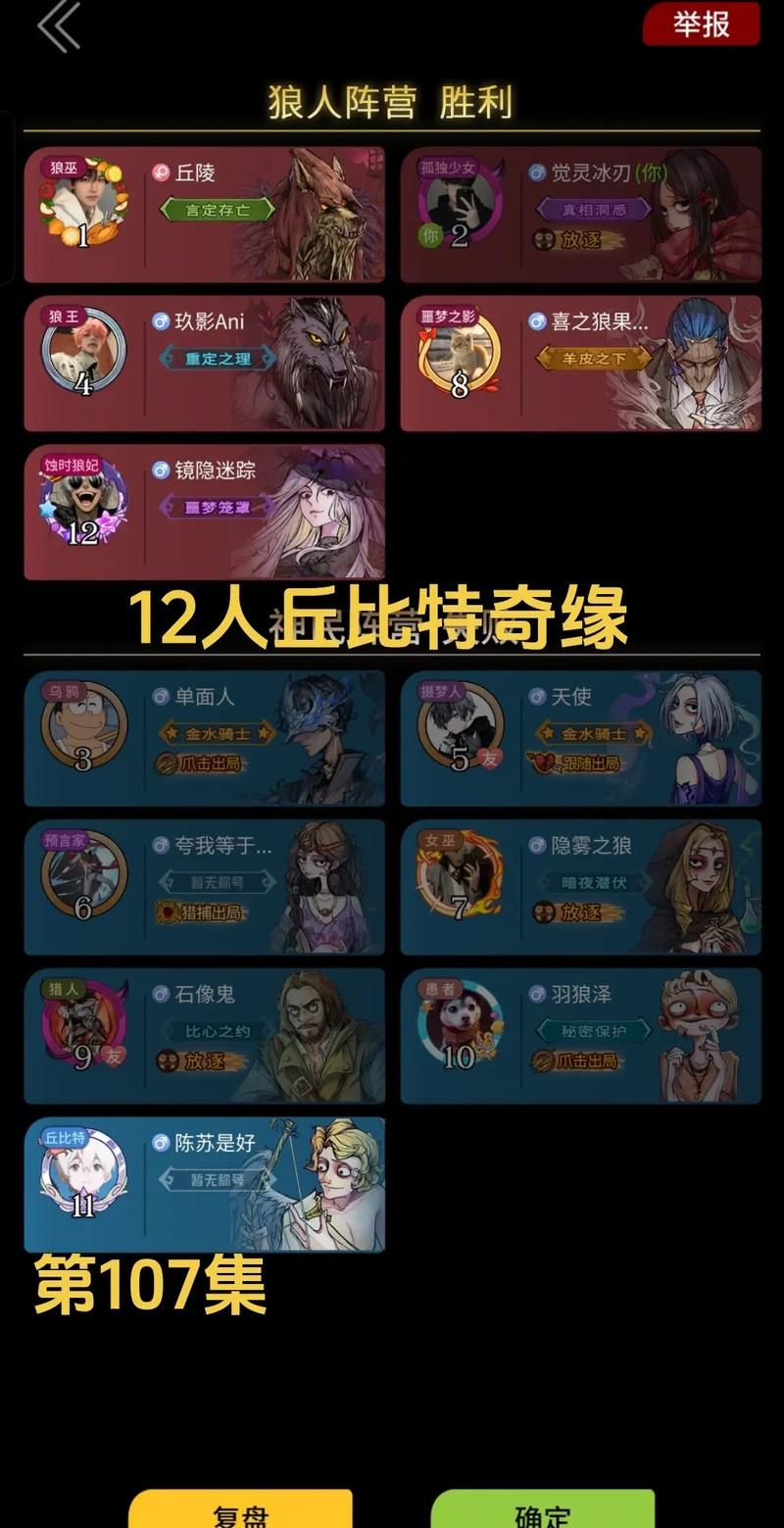 狼人杀丘比特怎么玩？老玩家教你进阶技巧！