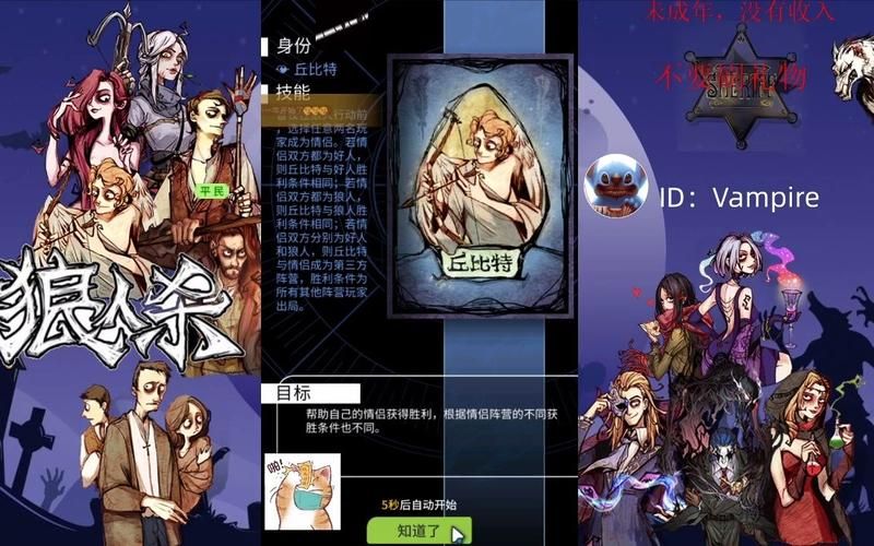狼人杀丘比特怎么玩？老玩家教你进阶技巧！