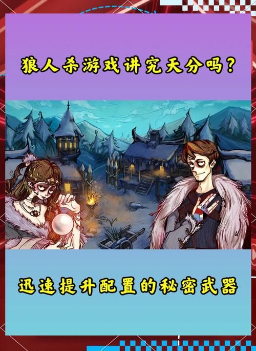 狼人杀之类的游戏怎么玩？新手入门攻略看这篇！