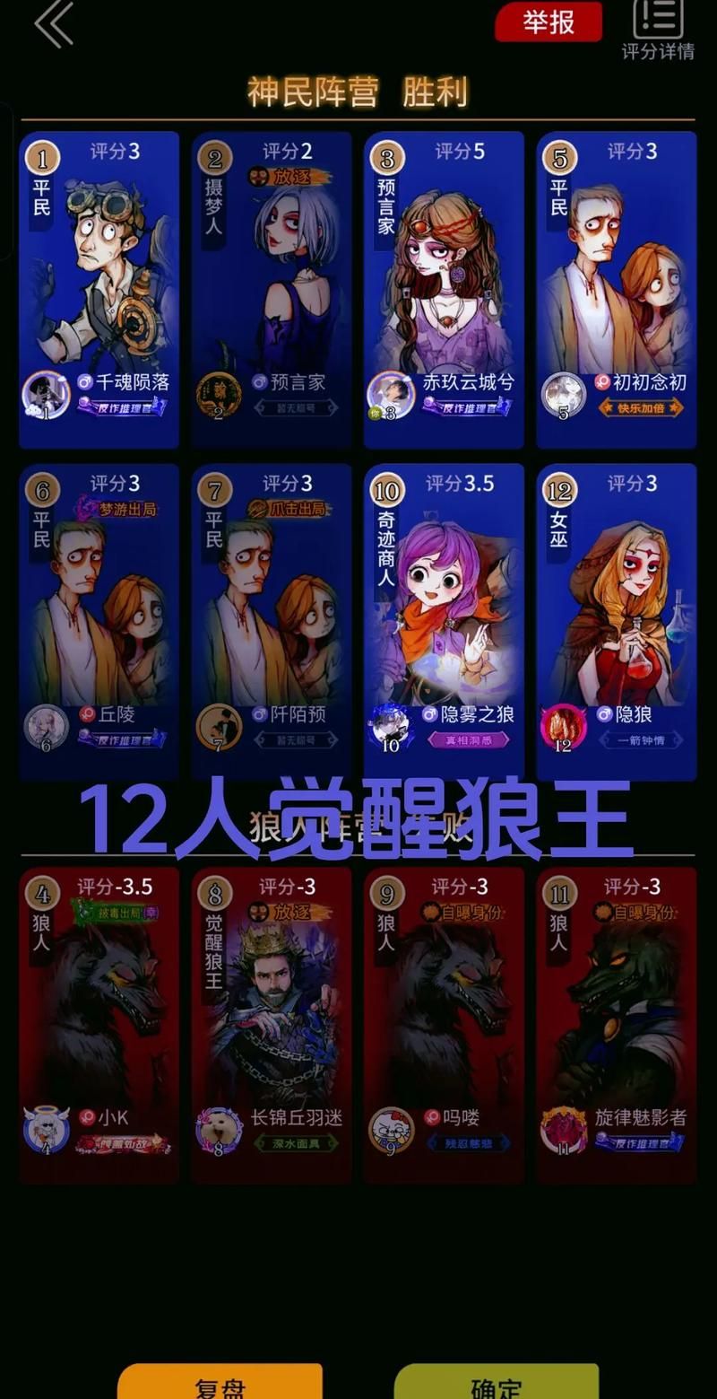狼人杀单机游戏攻略：高胜率技巧分享！