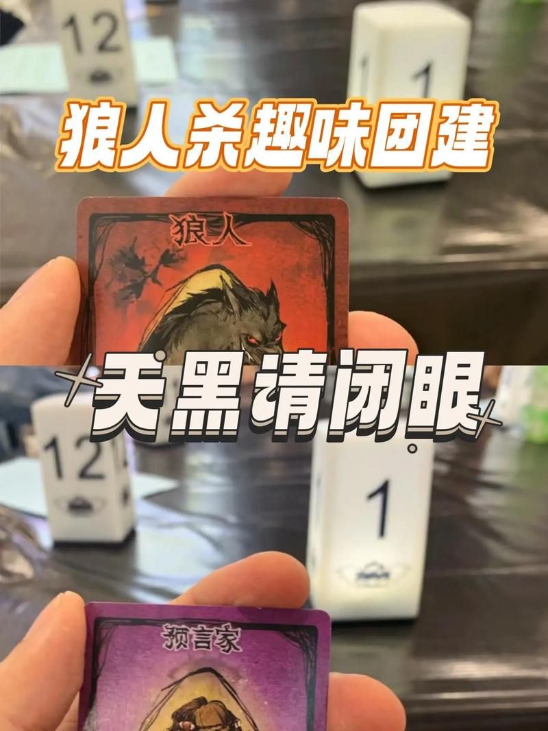 狼人杀单机游戏攻略：高胜率技巧分享！