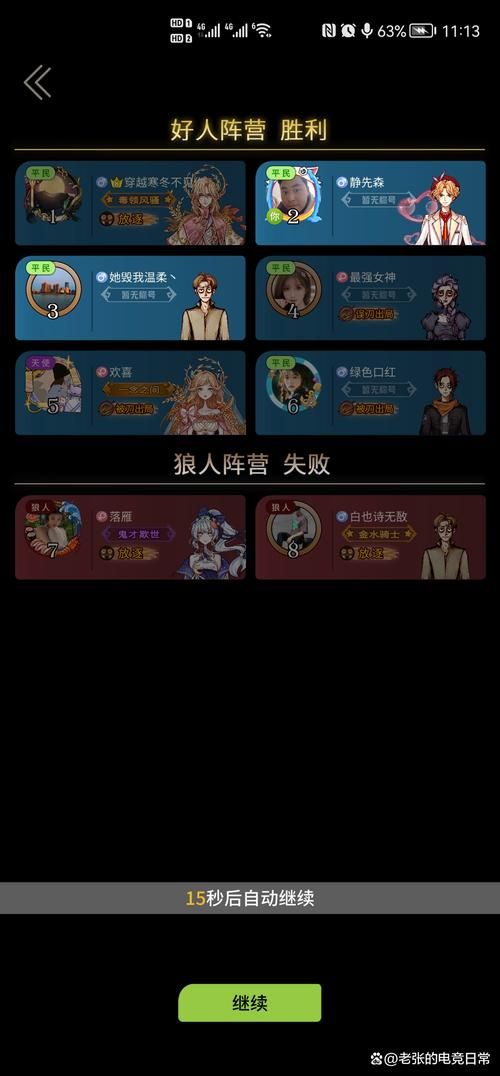狼人杀发言老是出错？学会这些技巧轻松逆袭！