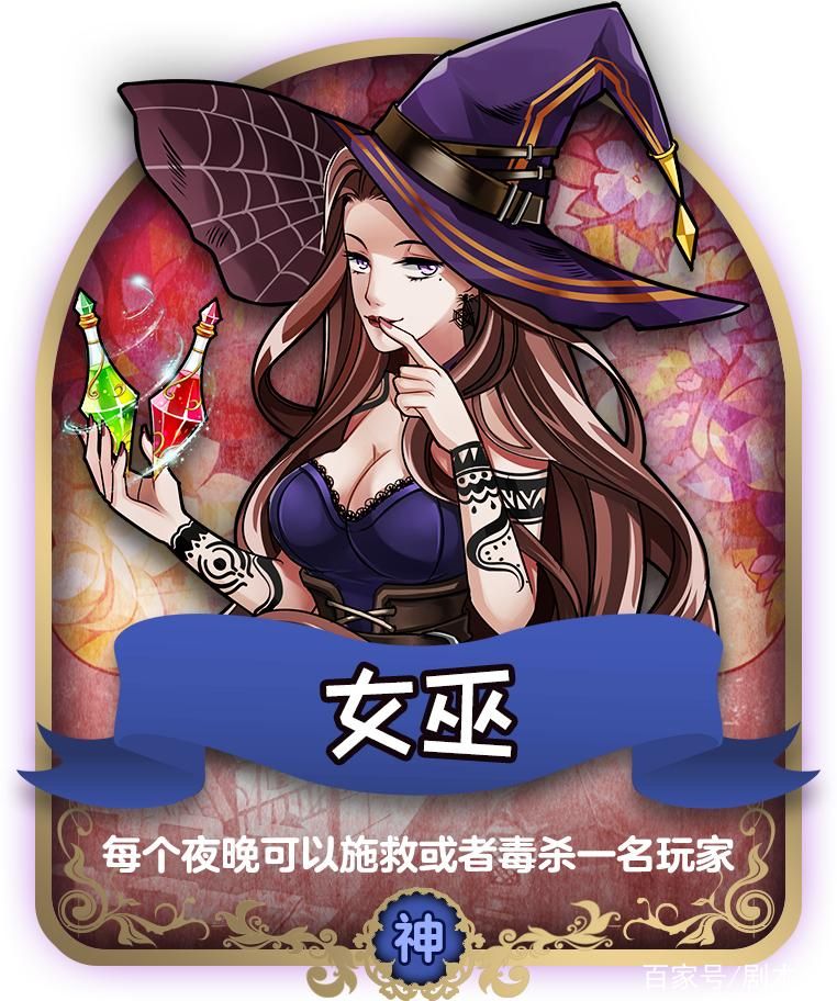 狼人杀女巫怎么玩?新手必看超简单攻略!