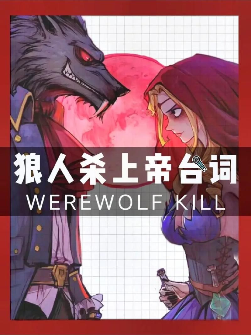 狼人杀是个什么游戏？看完这篇你就知道怎么玩了！