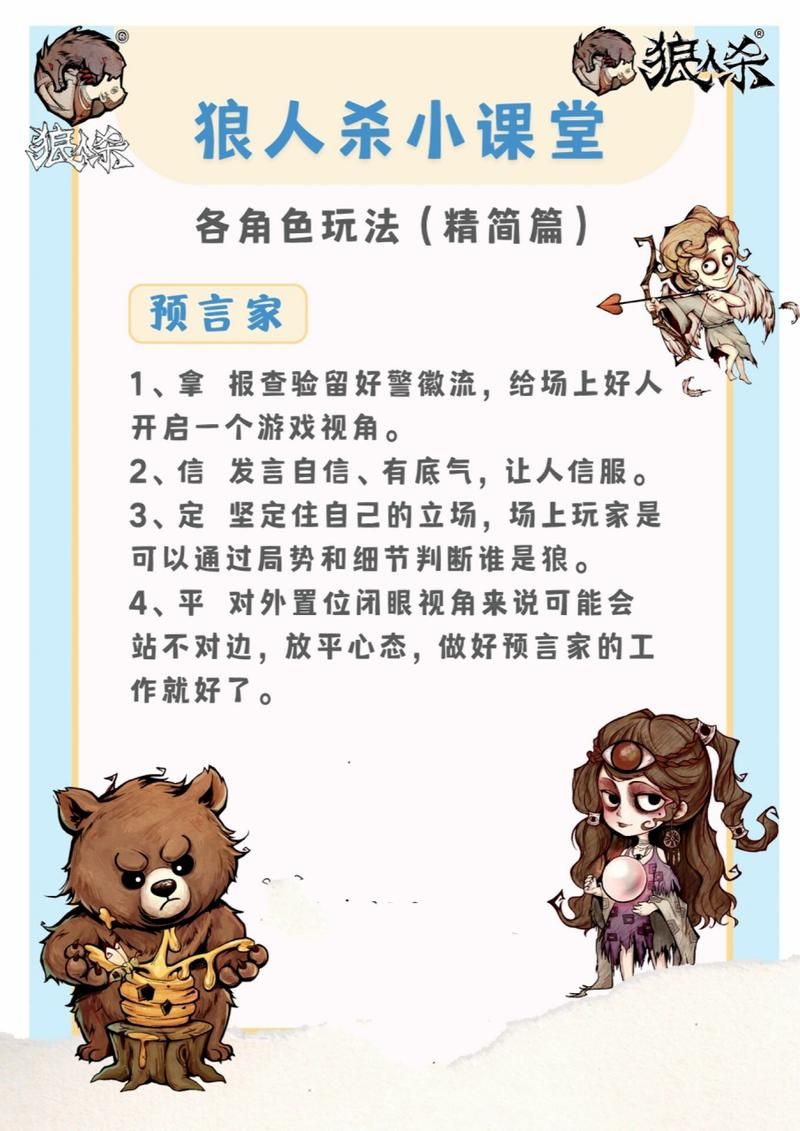 狼人杀游戏是啥？新手入门玩法看这篇就够了！