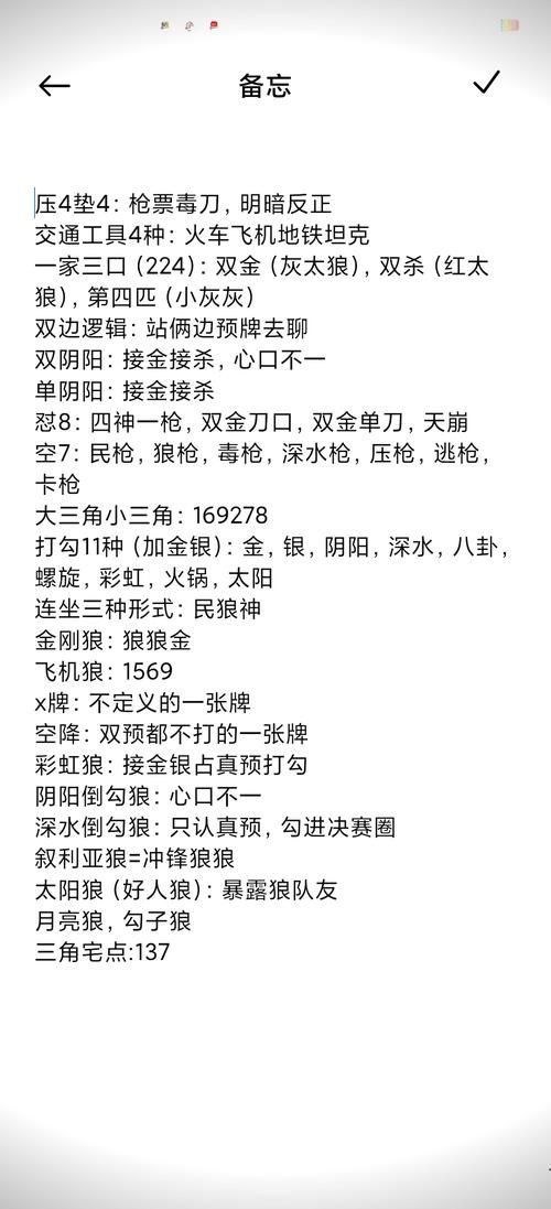狼人杀游戏顺序搞不懂？一篇文章教你玩转！