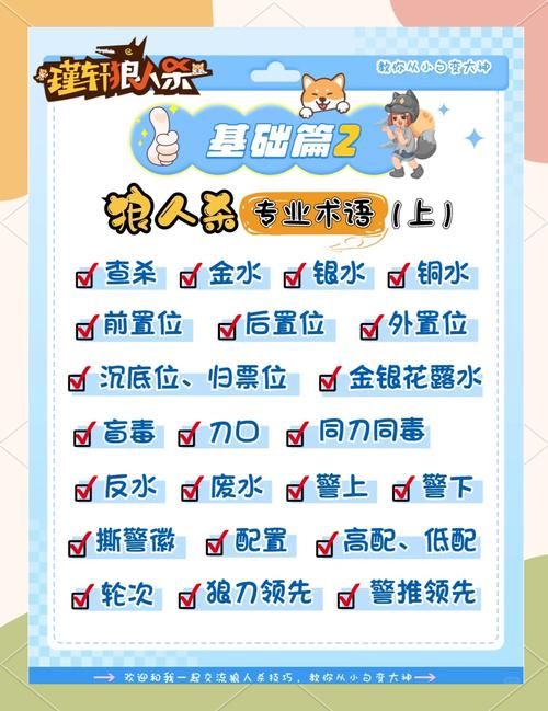 狼人游戏遗言怎么说？记住这些规则轻松carry全场！