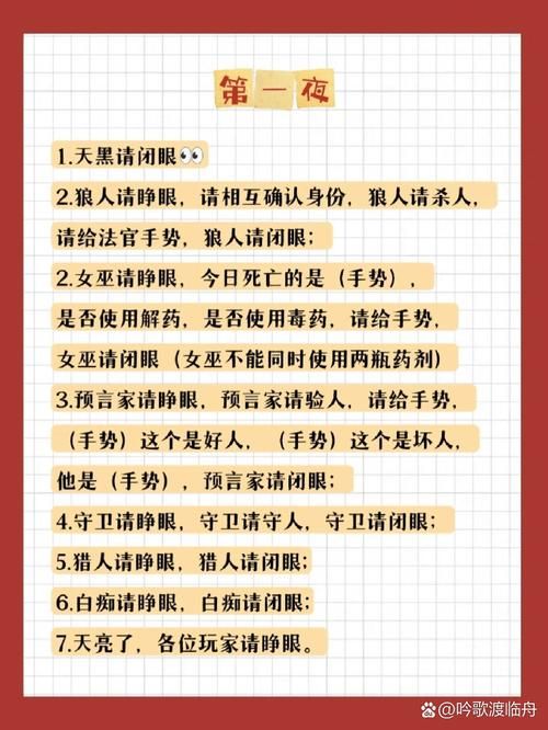 狼人游戏遗言怎么说？记住这些规则轻松carry全场！