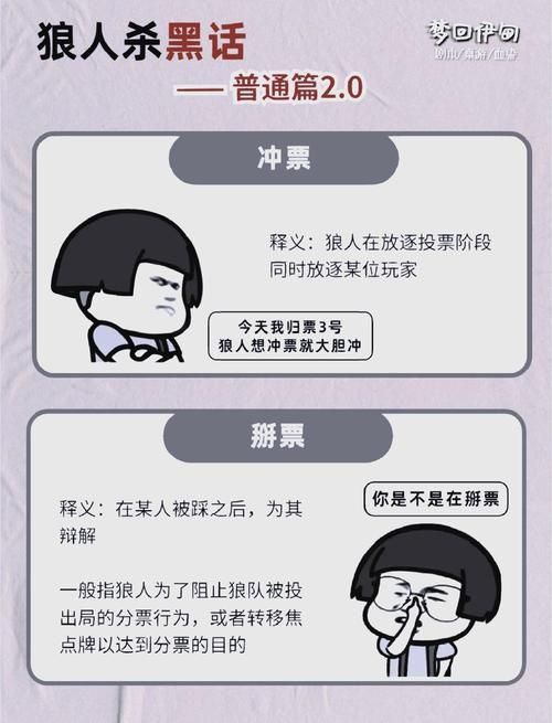 狼人游戏遗言怎么说？记住这些规则轻松carry全场！