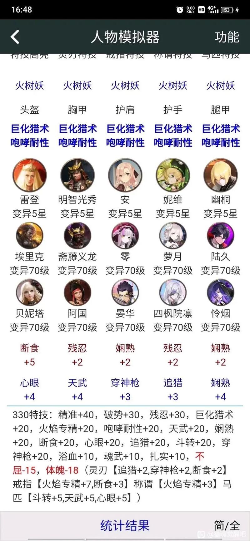 猎魂觉醒游戏怎么玩？老玩家分享实用技巧！