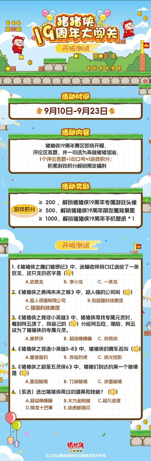 猪猪侠之游戏攻略大全，高手进阶技巧都在这！