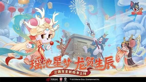 猫和老鼠手机游戏下载：官方正版手游免费下载！
