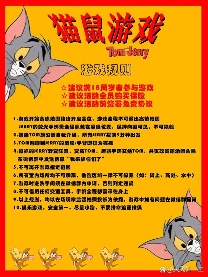 猫和老鼠手机游戏好玩吗？新手必看攻略来啦！