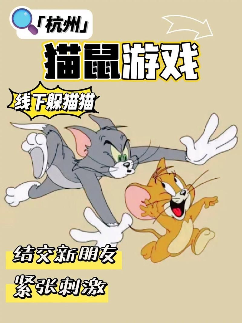 猫和老鼠手机游戏好玩吗？新手必看攻略来啦！