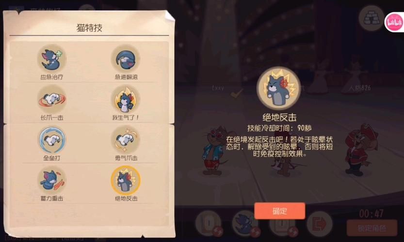 猫和老鼠手游怎么玩？新手快速上手攻略看这里！