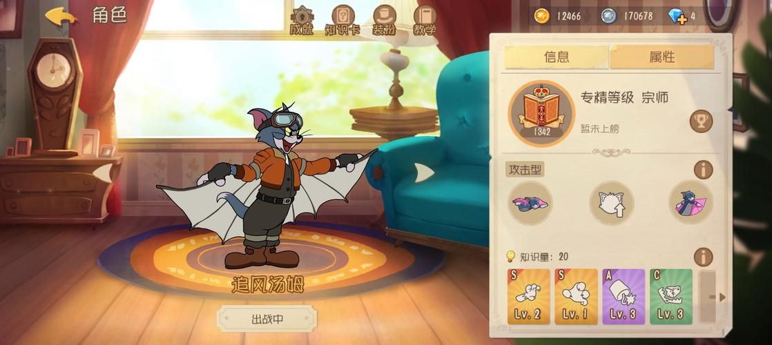 猫和老鼠游戏人物怎么选？不同角色玩法攻略！